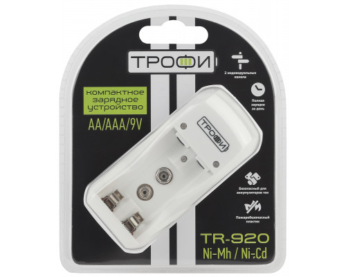 Трофи TR-920 компактное