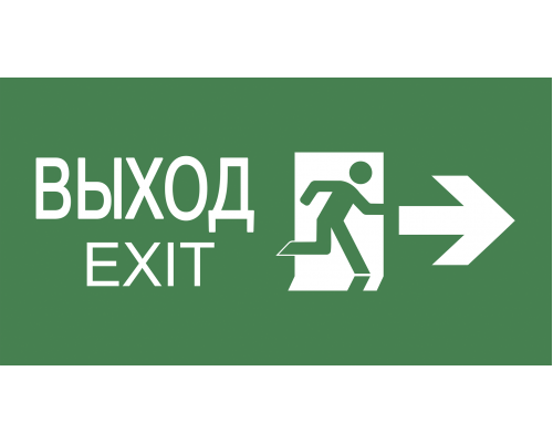 Пиктограмма "ВЫХОД/EXIT/стрелка" PVC для ССА 3000 IEK