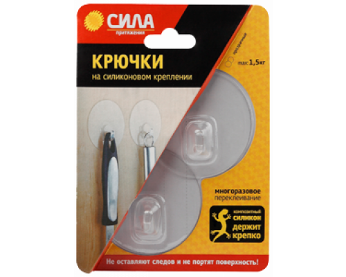 СИЛА Крючки на силикон. крепл. 6.8 O, ПРОЗРАЧН., до 1,5 кг, 2 шт. [SH68-R2TR-24]