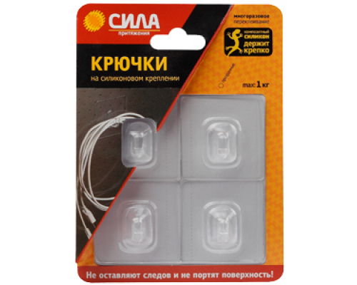 СИЛА Крючки на силикон. крепл. 5х5, ПРОЗРАЧН., до 1 кг, 4 шт. [SH5-S4TR-24]