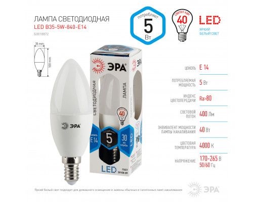 Лампочка светодиодная ЭРА STD LED B35-5W-840-E14 E14 / Е14 5 Вт свеча нейтральный белый свет