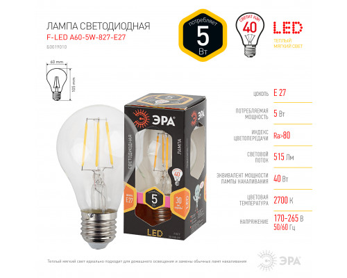 Лампочка светодиодная ЭРА F-LED A60-5W-827-E27 Е27 / Е27 5Вт филамент груша теплый белый свет  с доставкой по Санкт-Петербургу и по всей России.