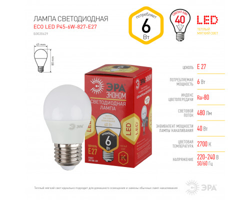 Лампочка светодиодная ЭРА RED LINE ECO LED P45-6W-827-E27 E27 / Е27 6Вт шар теплый белый свет