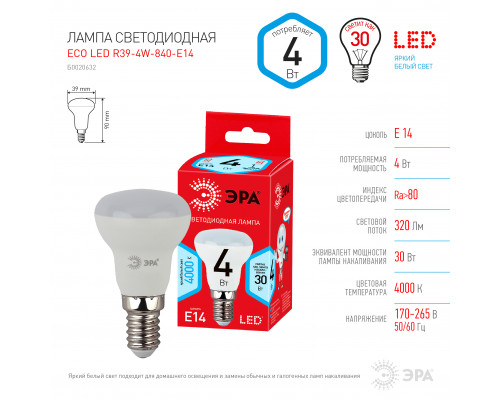 Лампочка светодиодная ЭРА RED LINE ECO LED R39-4W-840-E14 Е14 / Е14 4Вт рефлектор нейтральный белый свет