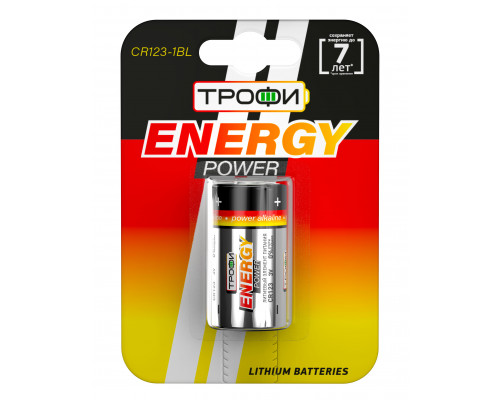 Батарейки Трофи CR123-1BL ENERGY POWER Lithium