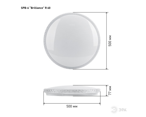 Светильник потолочный светодиодный ЭРА Классик с ДУ SPB-6-60-RC "Brilliance" 60Вт 3000-6500К 4800Лм круглый