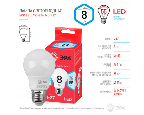 Лампочка светодиодная ЭРА RED LINE ECO LED A55-8W-840-E27 E27 / Е27 8Вт груша нейтральный белый свет