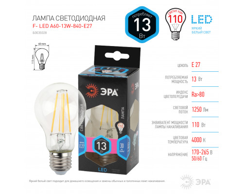 Лампочка светодиодная ЭРА F-LED A60-13W-840-E27 Е27 / Е27 13Вт филамент груша нейтральный белый свет