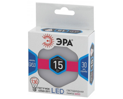 Лампочка светодиодная ЭРА STD LED GX-15W-840-GX53 GX53 15Вт таблетка нейтральный белый свет