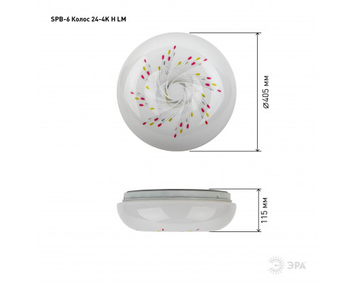 Светильник потолочный светодиодный ЭРА Классик без ДУ SPB-6 "Колос" 24-4K 24Вт 4000К 1850Лм