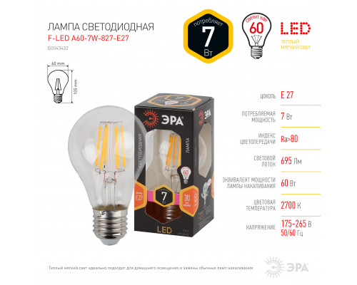 Лампочка светодиодная ЭРА F-LED A60-7W-827-E27 Е27 / Е27 7Вт филамент груша теплый белый свет  с доставкой по Санкт-Петербургу и по всей России.