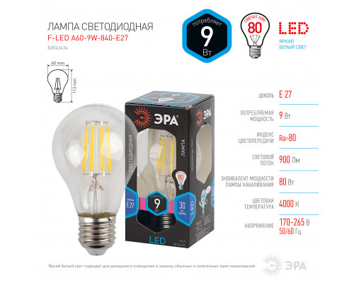 Лампочка светодиодная ЭРА F-LED A60-9W-840-E27 Е27 / Е27 9 Вт филамент груша нейтральный белый свет