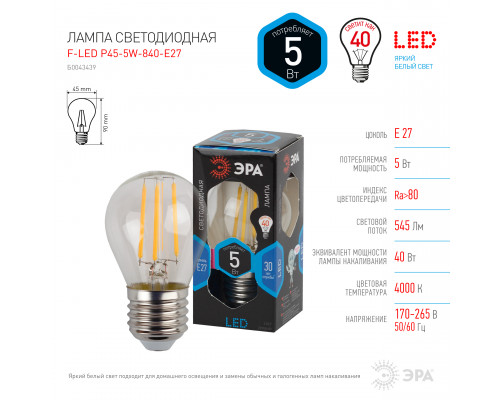 Лампочка светодиодная ЭРА F-LED P45-5W-840-E27 Е27 / Е27 5 Вт филамент шар нейтральный белый свет