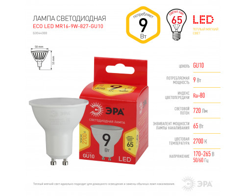 Лампочка светодиодная ЭРА RED LINE ECO LED MR16-9W-827-GU10 GU10 9Вт софит теплый белый свет