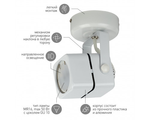 OL3 GU10 WH Подсветка ЭРА Накладной, белый