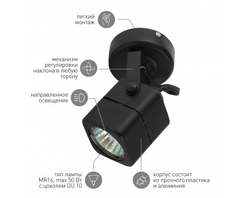 OL3 GU10 BK Подсветка ЭРА Накладной, черный