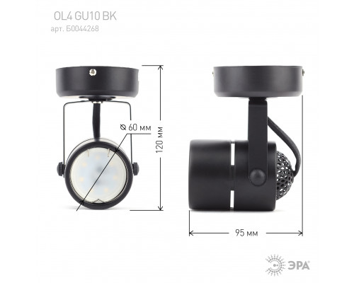 OL4 GU10 BK Подсветка ЭРА Накладной, черный