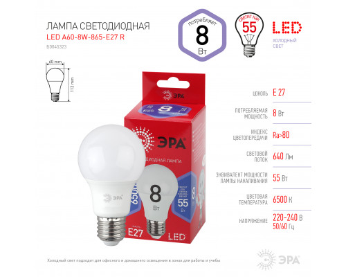 Лампочка светодиодная ЭРА RED LINE LED A60-8W-865-E27 R Е27 / E27 8 Вт груша холодный дневной свет