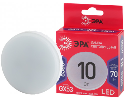 Лампочка светодиодная ЭРА RED LINE LED GX-10W-865-GX53 R GX53 10Вт таблетка холодный дневной свет