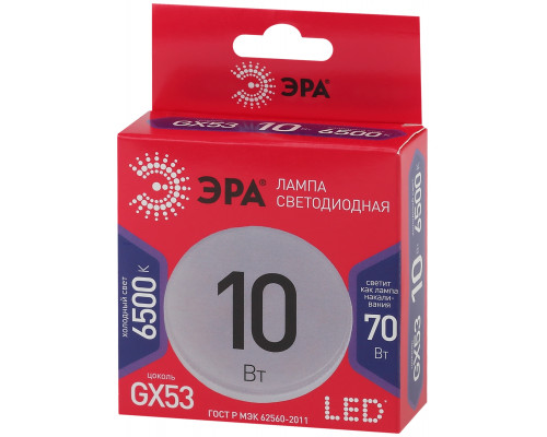 Лампочка светодиодная ЭРА RED LINE LED GX-10W-865-GX53 R GX53 10Вт таблетка холодный дневной свет