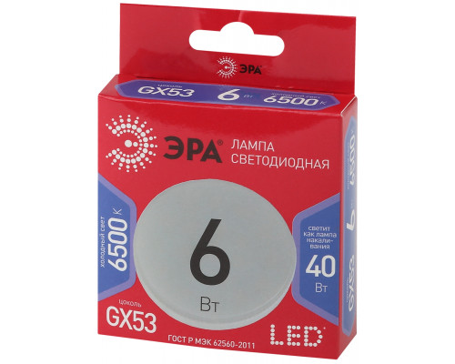 Лампочка светодиодная ЭРА RED LINE LED GX-6W-865-GX53 R GX53 6Вт таблетка холодный дневной свет