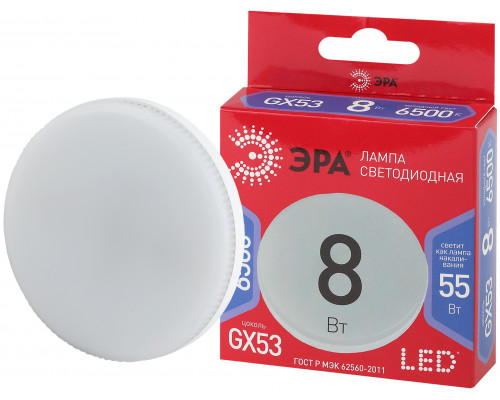 Лампочка светодиодная ЭРА RED LINE LED GX-8W-865-GX53 R GX53 8 Вт таблетка холодный дневной свет