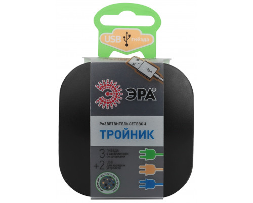 Разветвитель электрический ЭРА SP-3e-USB-BLACK на 3 розетки + 2 USB с заземлением со шторками 16А черный