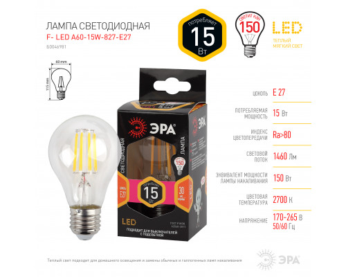 Лампочка светодиодная ЭРА F-LED A60-15W-827-E27 Е27 / Е27 15Вт филамент груша теплый белый свет