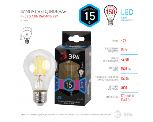 Лампочка светодиодная ЭРА F-LED A60-15W-840-E27 Е27 / Е27 15Вт филамент груша нейтральный белый свет