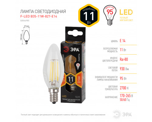 Лампочка светодиодная ЭРА F-LED B35-11W-827-E14 Е14 / Е14 11Вт филамент свеча теплый белый свет  с доставкой по Санкт-Петербургу и по всей России.