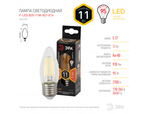 Лампочка светодиодная ЭРА F-LED B35-11W-827-E27 Е27 / Е27 11Вт филамент свеча теплый белый свет  с доставкой по Санкт-Петербургу и по всей России.