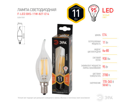 Лампочка светодиодная ЭРА F-LED BXS-11W-827-E14 Е14 / Е14 11Вт филамент свеча на ветру теплый белый свет  с доставкой по Санкт-Петербургу и по всей России.