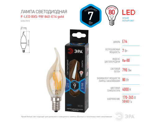 Лампочка светодиодная ЭРА F-LED BXS-9W-840-E14 gold Е14 / Е14 9Вт филамент свеча на ветру золотая нейтральный белый свет