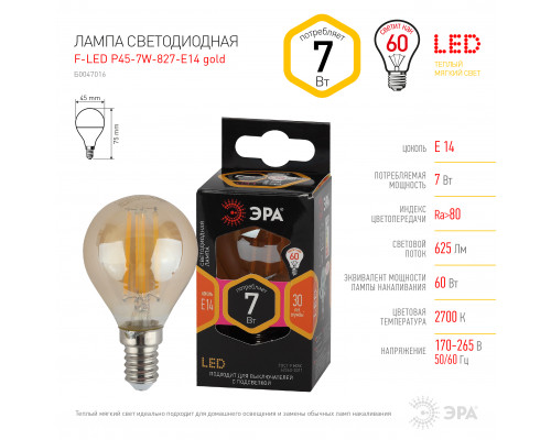 Лампочка светодиодная ЭРА F-LED P45-7W-827-E14 gold E14 / Е14 7Вт филамент шар золотистый теплый белый свет