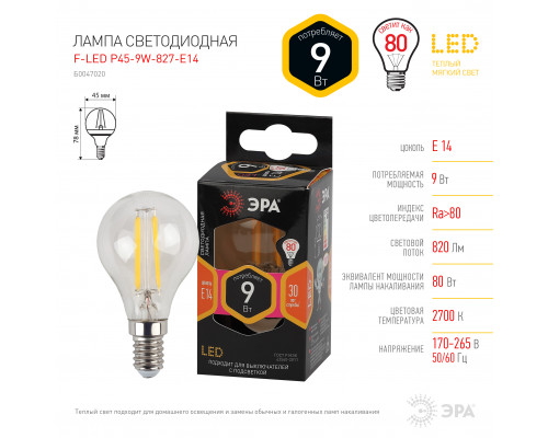 Лампочка светодиодная ЭРА F-LED P45-9w-827-E14 E14 / Е14 9Вт филамент шар теплый белый свет  с доставкой по Санкт-Петербургу и по всей России.