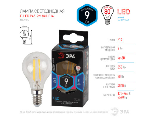 Лампочка светодиодная ЭРА F-LED P45-9W-840-E14 E14 / Е14 9Вт филамент шар нейтральный белый свет  с доставкой по Санкт-Петербургу и по всей России.