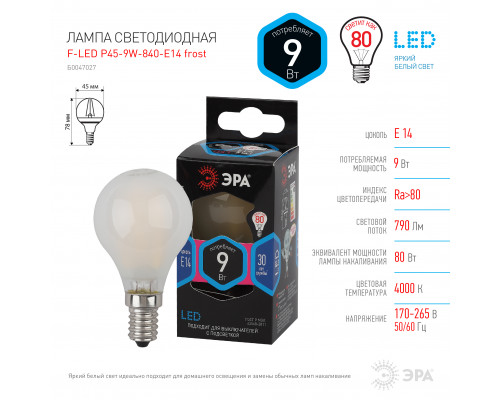 Лампочка светодиодная ЭРА F-LED P45-9W-840-E14 frost E14 / Е14 9Вт филамент шар матовый нейтральный белый свет