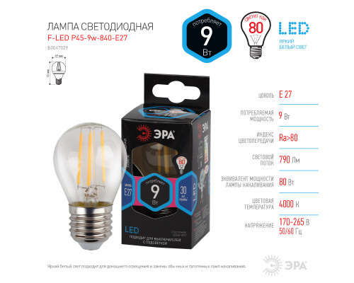 Лампочка светодиодная ЭРА F-LED P45-9W-840-E27 E27 / Е27 9Вт филамент шар нейтральный белый свет  с доставкой по Санкт-Петербургу и по всей России.