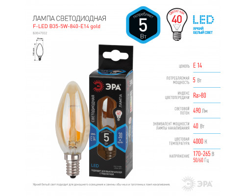 Лампочка светодиодная ЭРА F-LED B35-5W-840-E14 gold Е14 / Е14 5Вт филамент свеча золотистая нейтральный белый свет