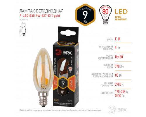 Лампочка светодиодная ЭРА F-LED B35-9W-827-E14 gold Е14 / Е14 9Вт филамент свеча золотистая теплый белый