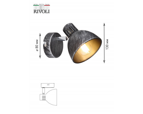 Светильник настенно-потолочный спот Rivoli Eho 7031-701 1 х E14 40 Вт поворотный