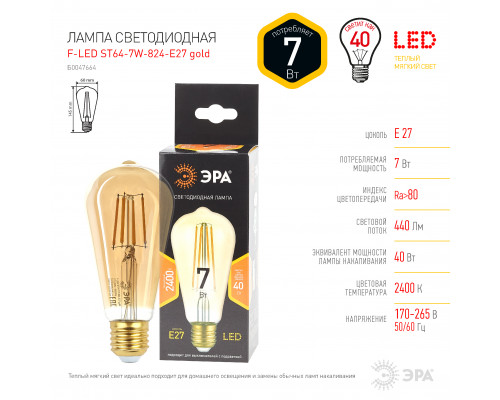 Лампочка светодиодная ЭРА F-LED ST64-7W-824-E27 gold E27 / Е27 7Вт филамент золотистый теплый белый свет  с доставкой по Санкт-Петербургу и по всей России.