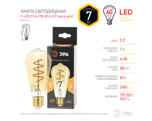 Лампочка светодиодная ЭРА F-LED ST64-7W-824-E27 spiral gold E27 / Е27 7Вт филамент золотистый теплый белый свет  с доставкой по Санкт-Петербургу и по всей России.