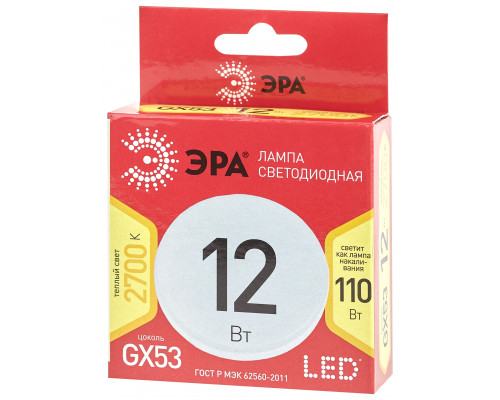 Лампочка светодиодная ЭРА RED LINE LED GX-12W-827-GX53 R GX53 12Вт таблетка теплый белый свет