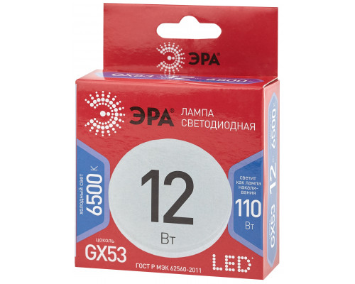 Лампочка светодиодная ЭРА RED LINE LED GX-12W-865-GX53 R GX53 12Вт таблетка холодный дневной свет