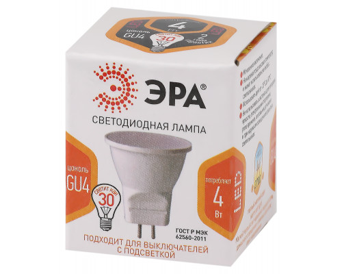 Лампочка светодиодная ЭРА STD LED MR11-4W-827-GU4 GU4 4Вт софит теплый белый свет