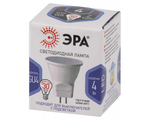 Лампочка светодиодная ЭРА STD LED MR11-4W-860-GU4 GU4 4Вт софит холодный дневной свет