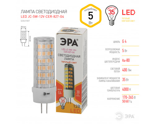 Лампочка светодиодная ЭРА STD LED JC-5W-12V-CER-827-G4 G4 5 Вт керамика капсула теплый белый свет  с доставкой по Санкт-Петербургу и по всей России.