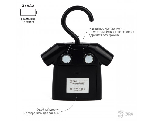 Ночник - светильник светодиодный ЭРА NLED-486-1W-MS-BK на батарейках с датчиком движения черный