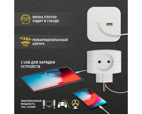 Разветвитель электрический ЭРА SP-4-USB-W на 4 розетки 220V + 2xUSB 2400mA, без заземл 10А (белый)